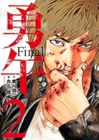 勇午 1st Negotiation パキスタン編 第3巻 [DVD] wwzq1cm 勇午 1st Negotiation パキスタン編 第3巻 [DVD] wwzq1cm Amazon